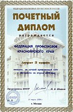 Наши награды
