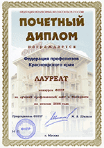 Наши награды
